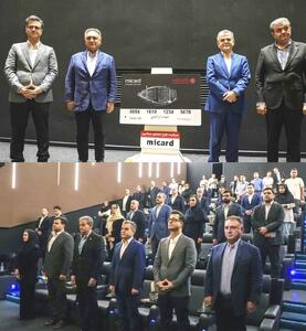 رونمایی از «میکارت» در میکامال کیش؛ محصول بی نظیر بانک گردشگری