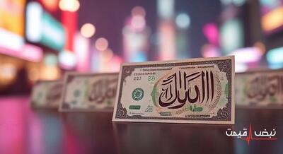  تحول عجیب در بازار افغانی چه رازهایی را پنهان می‌کند؟ | قیمت افغانی امروز چهارشنبه 12 آذر 1404 + جدول قیمت