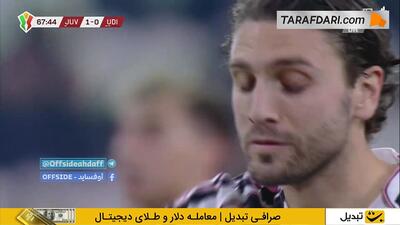  گل مانوئل لوکاتلی به اودینزه از روی نقطه پنالتی (یوونتوس 2-0 اودینزه) - پارس فوتبال