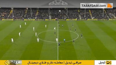 خلاصه بازی فولام 4-5 منچسترسیتی (لیگ برتر انگلیس - 26-2025) - پارس فوتبال