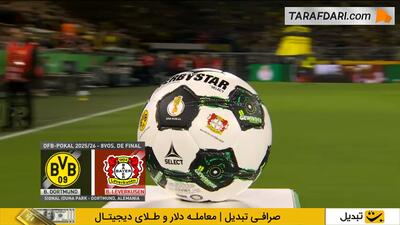 خلاصه بازی دورتموند 0-1 بایرلورکوزن (جام حذفی آلمان - 26-2025) - پارس فوتبال