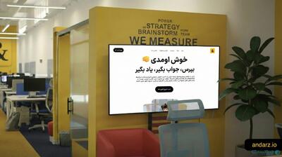  آلودگی هوا و تعطیلی مدارس، استفاده از پلتفرم «اندرز» را ۶۲ درصد افزایش داد - پیوست