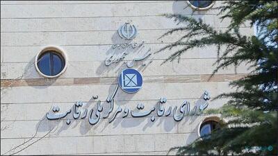  تحلیل رفتار اسنپ‌فود در بازار سفارش آنلاین غذا؛ بررسی ابعاد رقابتی پرونده پیشِ‌روی شورای رقابت - پیوست