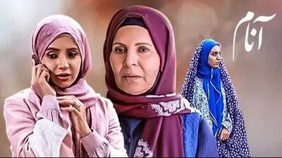 سریال آنام  /  آفرین محمدعلی رو می خواد  + فیلم