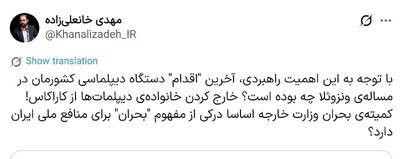  حرف عجیب و تایید نشده مجری تلویزیون همه را شوکه کرد