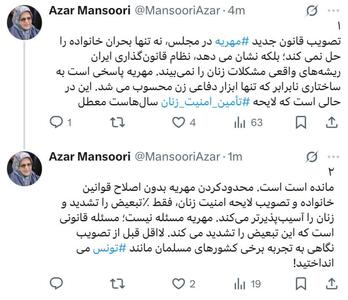  واکنش جنجالی منصوری به محدودیت مهریه