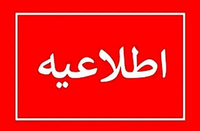  آیا شنبه ۱۵ آذر ۱۴۰۴ مدارس مشهد تعطیل است؟ پاسخ نهایی و هر آنچه باید بدانید