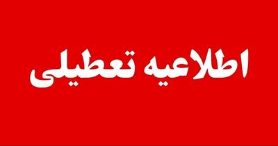  آلودگی هوا و بیماری‌های ویروسی؛ وضعیت تعطیلی مدارس خوزستان، مرکزی و لرستان در شنبه ۱۵ آذر ۱۴۰۴
