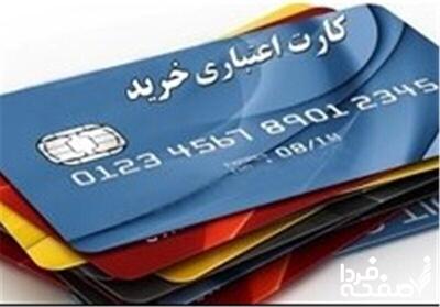  خبر خوش برای دانشجویان؛ کارت رفاهی با اعتبار و تخفیف در آستانه رونمایی