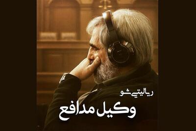  سعید ابوطالب با «وکیل مدافع» به نمایش خانگی بازمی‌گردد