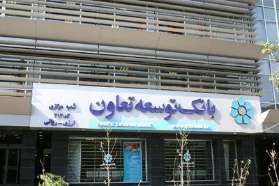  امکان ثبت‌نام در طرح فروش خودرو برقی محصولات سایپا با ارائه حساب وکالتی بانک توسعه تعاون