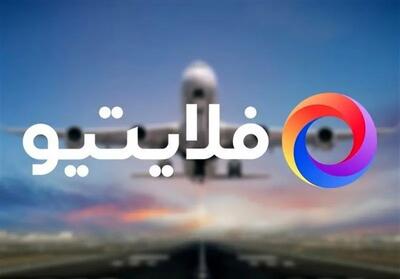  فلایتیو در بیانیه رسمی: تعلیق یک‌ماهه نتیجه بحران جنگ، توقف کامل سفر و اختلال‌های گسترده اینترنت بود