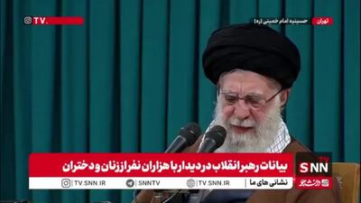  رهبر انقلاب: مسئله پوشش تنها محدود به زنان نیست / شان زن در فرهنگ اسلام منطقی است