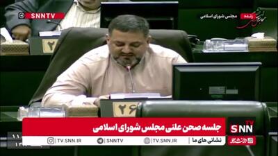  نماینده مشهد: آقای رئیس‌جمهور! قسم حضرت عباس شما را باور کنیم یا دم خروس را