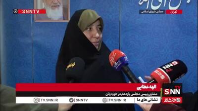  عطایی: هدف مصوبه از اول تحکیم خانواده بوده است؛ مجلس نگرانی‌ها را پیگیری می‌کند