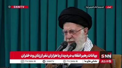  رهبر انقلاب: از اینکه با وجود درآمدهای ناکافی، زنان خانه را می‌چرخانند باید قدردانی کرد