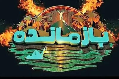  سازنده «بازمانده» از مردم ایران عذرخواهی کرد