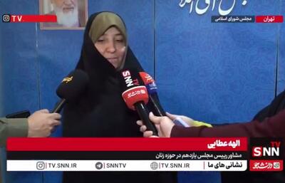 مشاور رییس مجلس: احتمال تغییر در مصوبه مجلس در مورد مهریه وجود دارد/ هدف مصوبه از اول تحکیم خانواده بوده است + فیلم