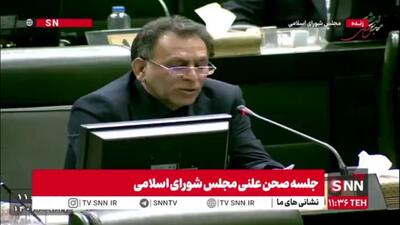  نماینده خرم‌آباد: سفره انقلاب متعلق به کل ملت ایران است نه عده‌ای ویژه‌خوار که از دولتی به دولت دیگر منتقل می‌شوند/ بساط ویژه‌خواری را جمع کنید
