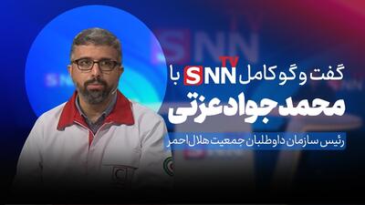  فیلم کامل گفت‌و‌گو با محمدجواد عزتی
