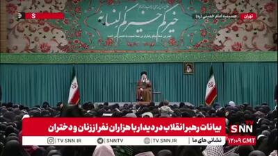  رهبر انقلاب: هویت زن، استقلال است نه ابزار بودن