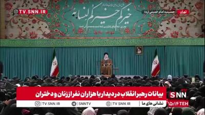  رهبر انقلاب: مرد و زن در منطق اسلام بدون هیچ تفاوتی یکسان هستند