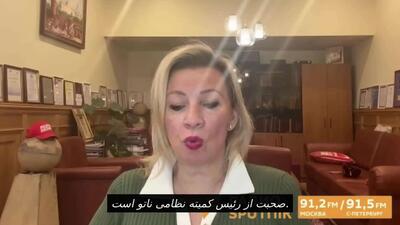  ماریا زاخارووا سخنان رئیس کمیته نظامی ناتو درباره حملات پیشگیرانه علیه روسیه را بی‌رحمانه خواند