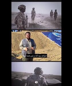  نیروهای ویژۀ نیروی زمینی سپاه  به‌خط می‌شوند