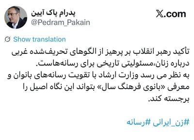  پیشنهاد معرفی «بانوی فرهنگ سال»