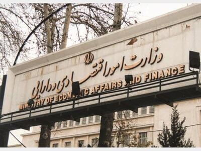  درخواست فوری وزارت اقتصاد از سران قوا برای تعویق فراخوان یکجای ۱۲.۵ میلیون مؤدی