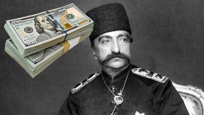  قیمت دلار در زمان قاجار چقدر بود؟