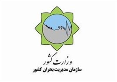  جلسه مشترک مجلس و دولت در حوزه مدیریت بحران - تسنیم