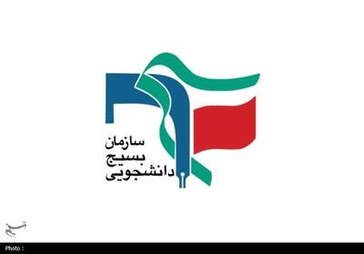  بسیج مسیر اثرگذاری دانشجو را ترسیم می‌کند - تسنیم