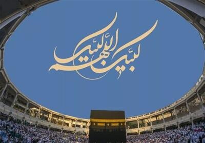  زمان ثبت‌نام قطعی حج تمتع 1405 اعلام شد   جزییات - تسنیم