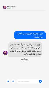  چرا بچه‌ام اسیرِ صفحه نمایش شده؟
