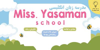  آموزشگاه زبان مِیس یاسمن؛ بهترین مرکز آموزش زبان کودک در منطقه 1 تهران