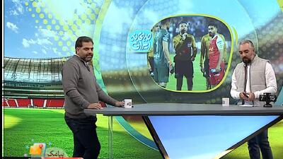  ببرسی عملکرد وحید کاظمی برای پرسپولیس و استقلال