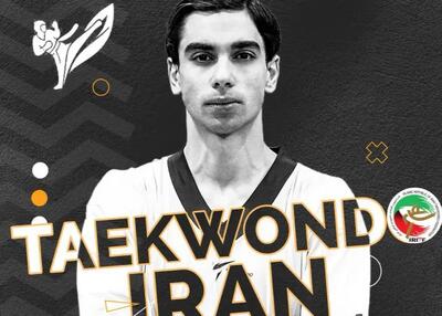  تکواندوی ایران آماده برای طلای جهانی زیر 21 سال