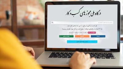  دریافت مجوز وکالت از طریق درگاه ملی مجوزها امکان پذیر شد