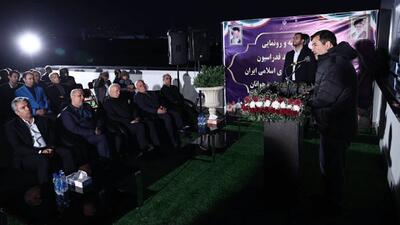  ساختمان فدارسیون دوچرخه سواری پس از سال‌ها افتتاح شد