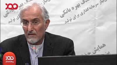  با این نرخ بهره، تولید امکان‌پذیر نیست