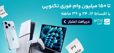  بازپرداخت ۲۴ و ۳۶ ماهه اقساط در تکنوپی فعال شد