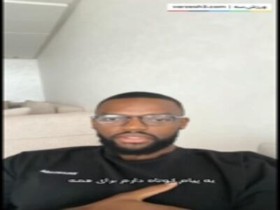  پیام ویژه کوین یامگا قبل از دربی