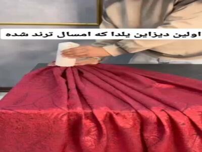  سفره شب یلدات رو این شکلی دیزاین کن