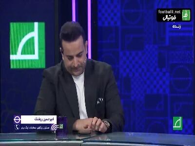  امیرحسین روشنک: خواهش می کنم کسی بدون بلیت به ورزشگاه نرود چون در دو مرحله چک می شود و راهی برای ورود نیست