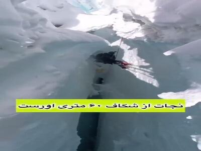  نجات معجزه‌آسای یک کوهنورد از شکاف ۶۰ متریِ اورست