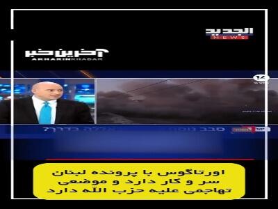  افشاگری کانال ۱۴ اسرائیل از پیشنهاد وحشیانه فرستاده آمریکا