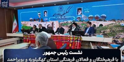  افتتاح 3 طرح با دستور رئیس‌جمهور در کهگیلویه و بویراحمد