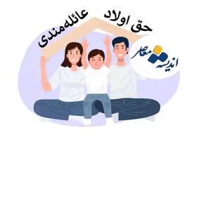  شرایط دریافت حق اولاد و بیمه فرزندان بازنشستگان کشوری اعلام شد / جزئیات مبلغ و نحوه ثبت‌نام منتشر شد / خبر داغ برای خانواده‌های بازنشستگان | اندیشه قرن