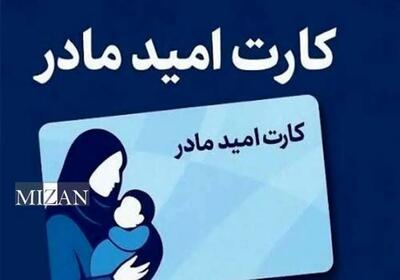  زمان واریز یارانه دو میلیونی مادران اعلام شد